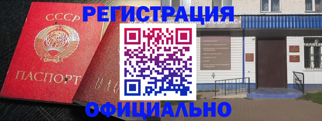 прописка для школы в Электроуглях