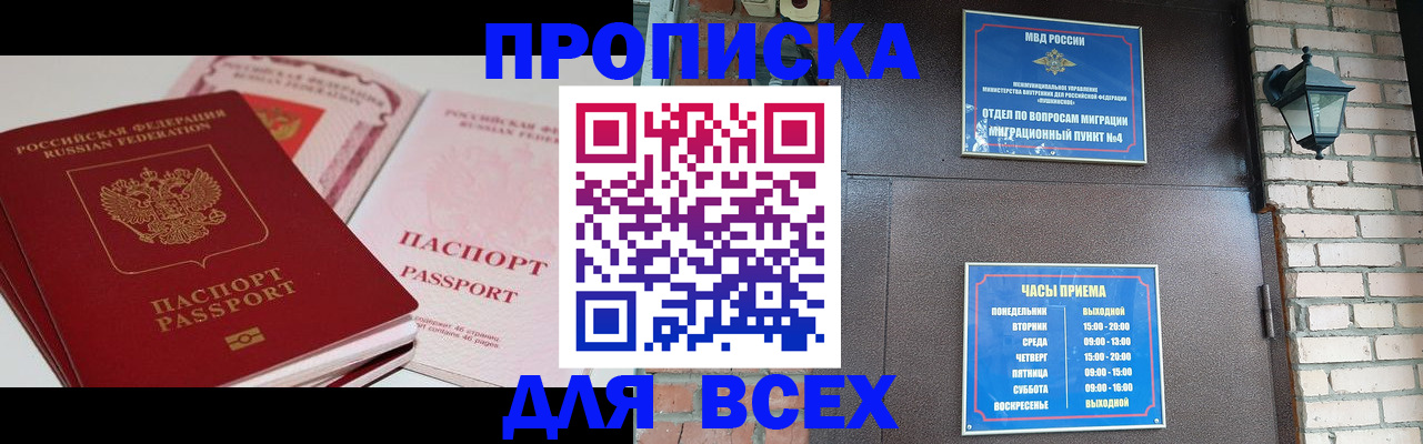 где прописаться в Электроуглях