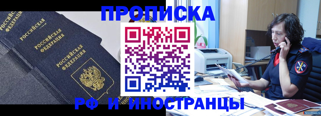 временная регистрация госуслуги в Электроуглях