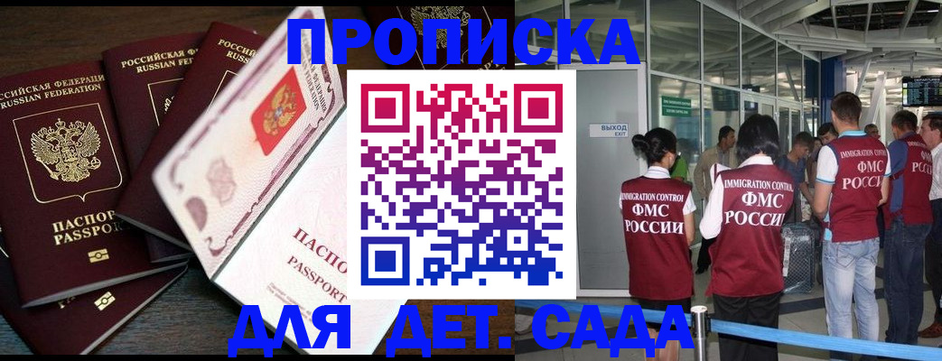 временная регистрация поиск в Электроуглях